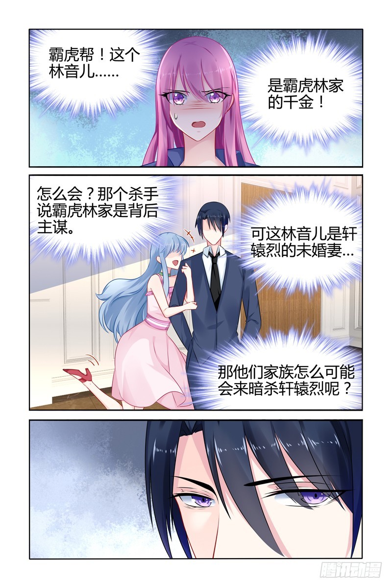 未婚妻-第34话