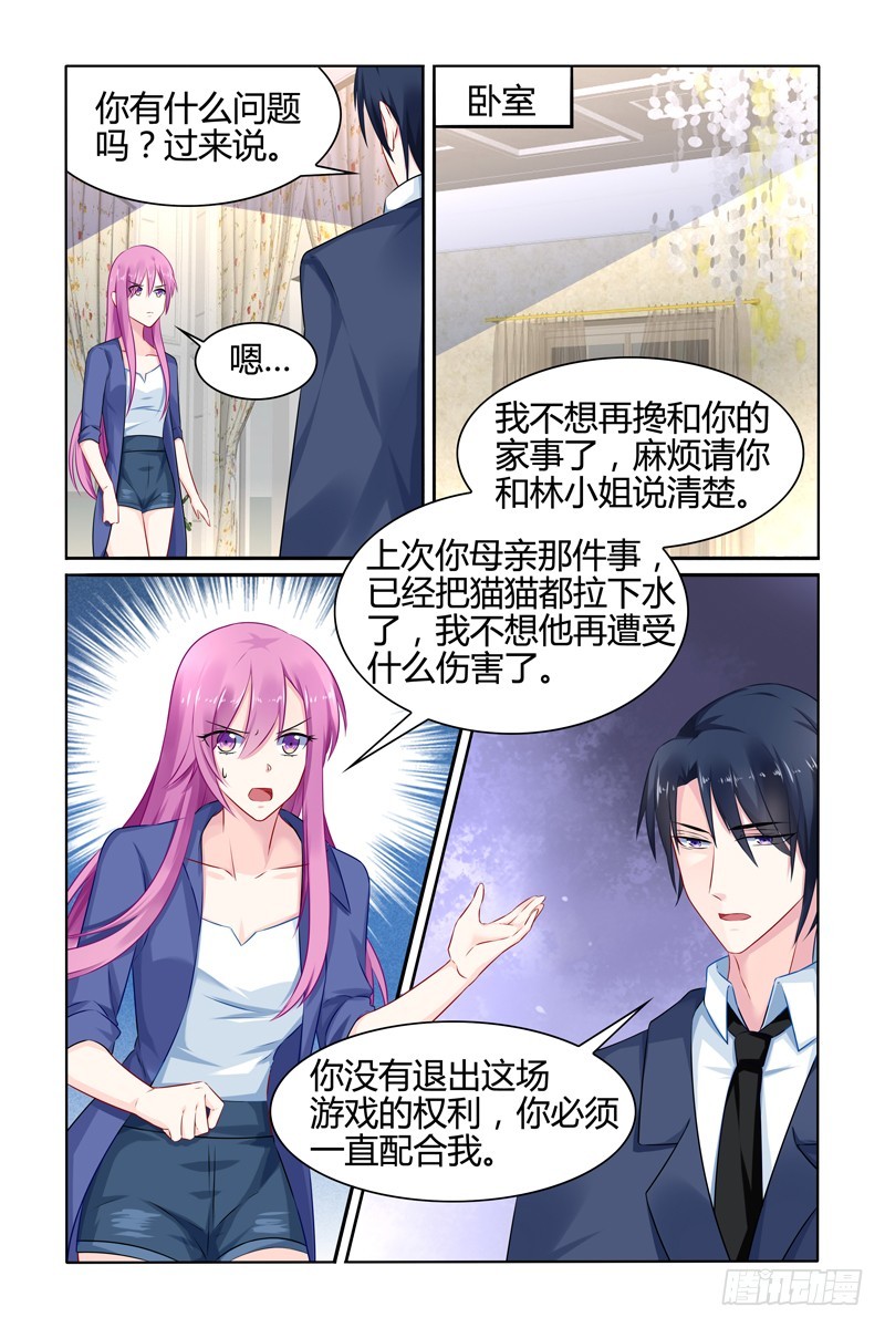 未婚妻-第34话