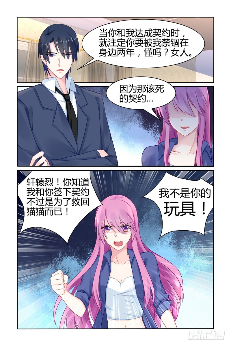 未婚妻-第34话