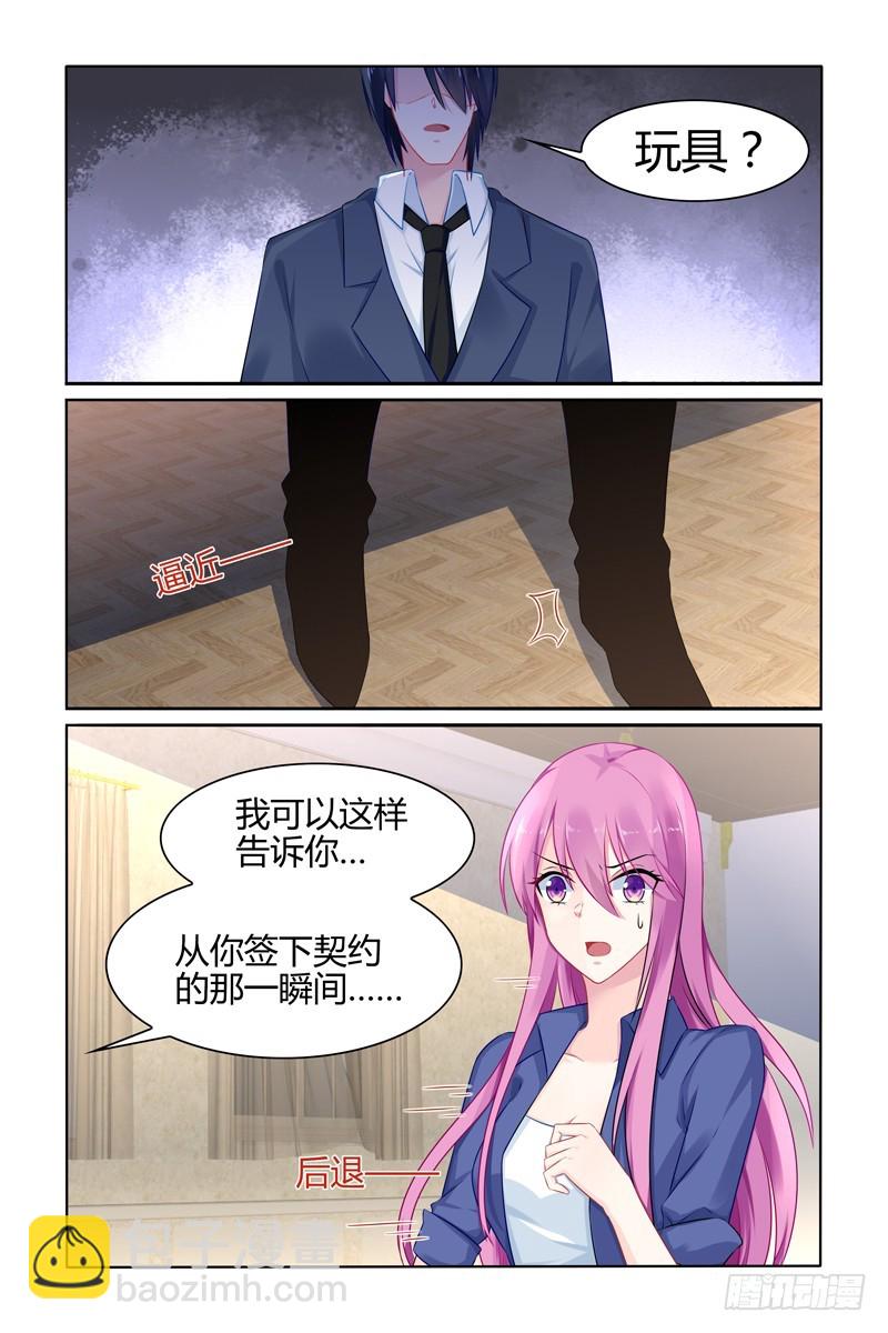 未婚妻-第34话