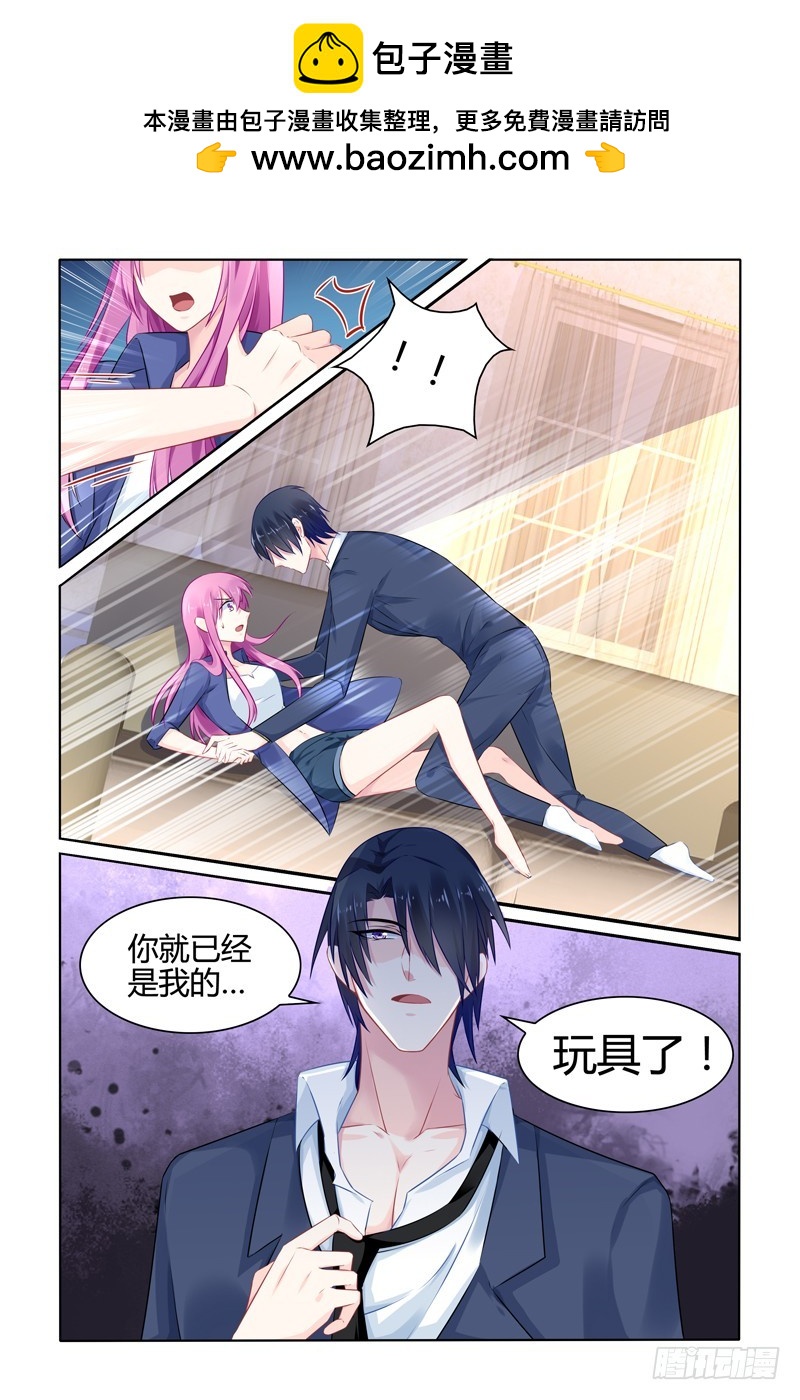 未婚妻-第34话