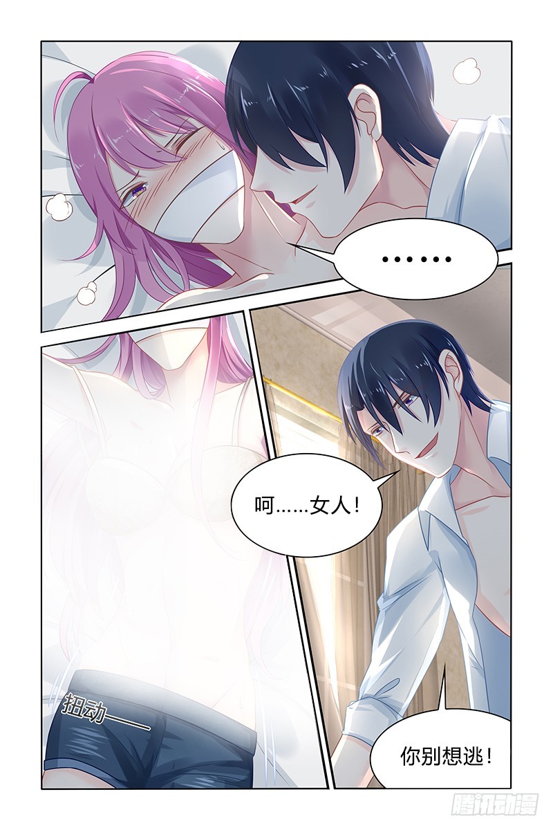 慕潇潇，你等着-第36话