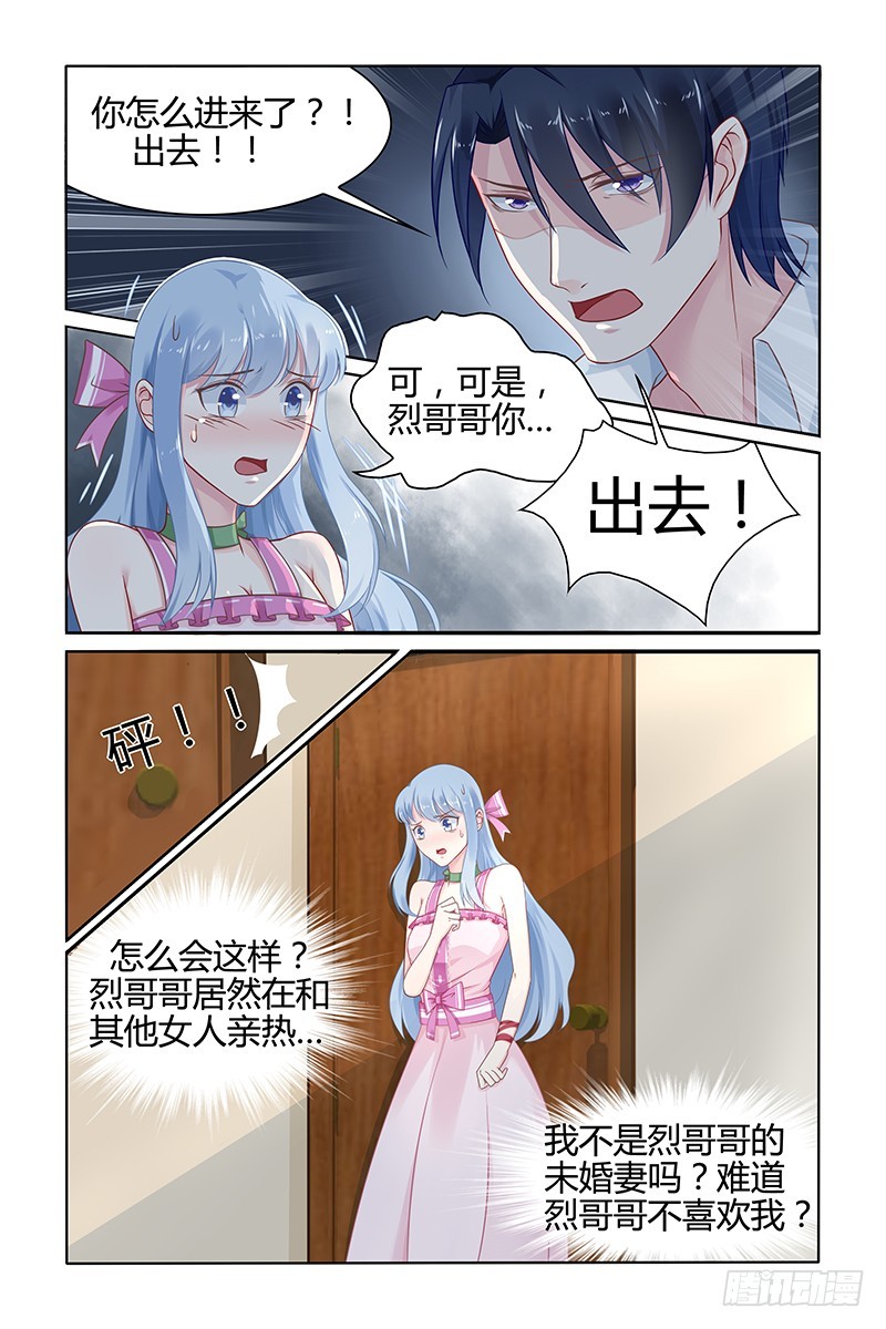 慕潇潇，你等着-第36话