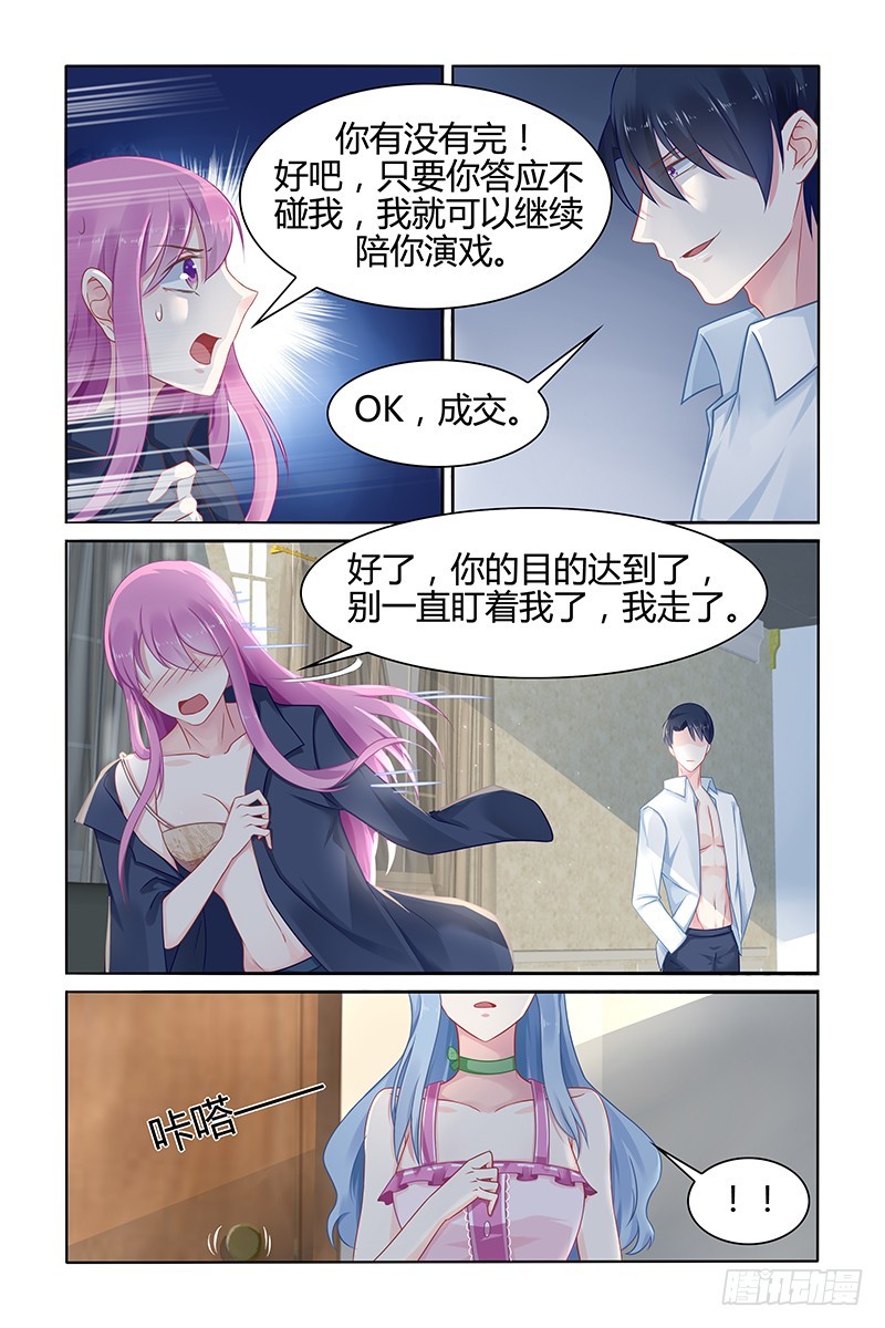 慕潇潇，你等着-第36话