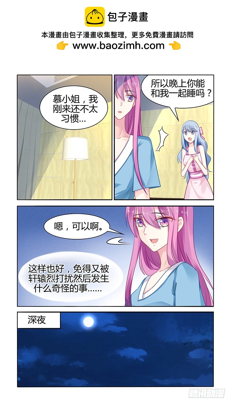怪物-第38话