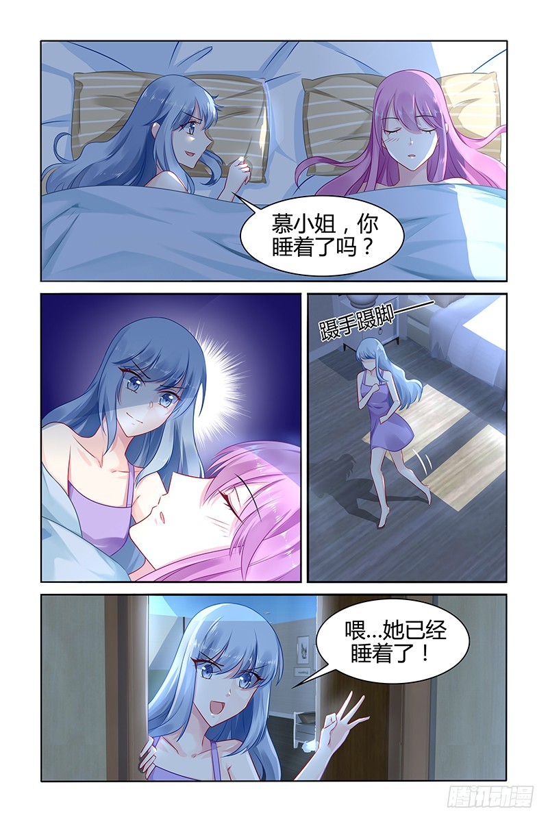 怪物-第38话