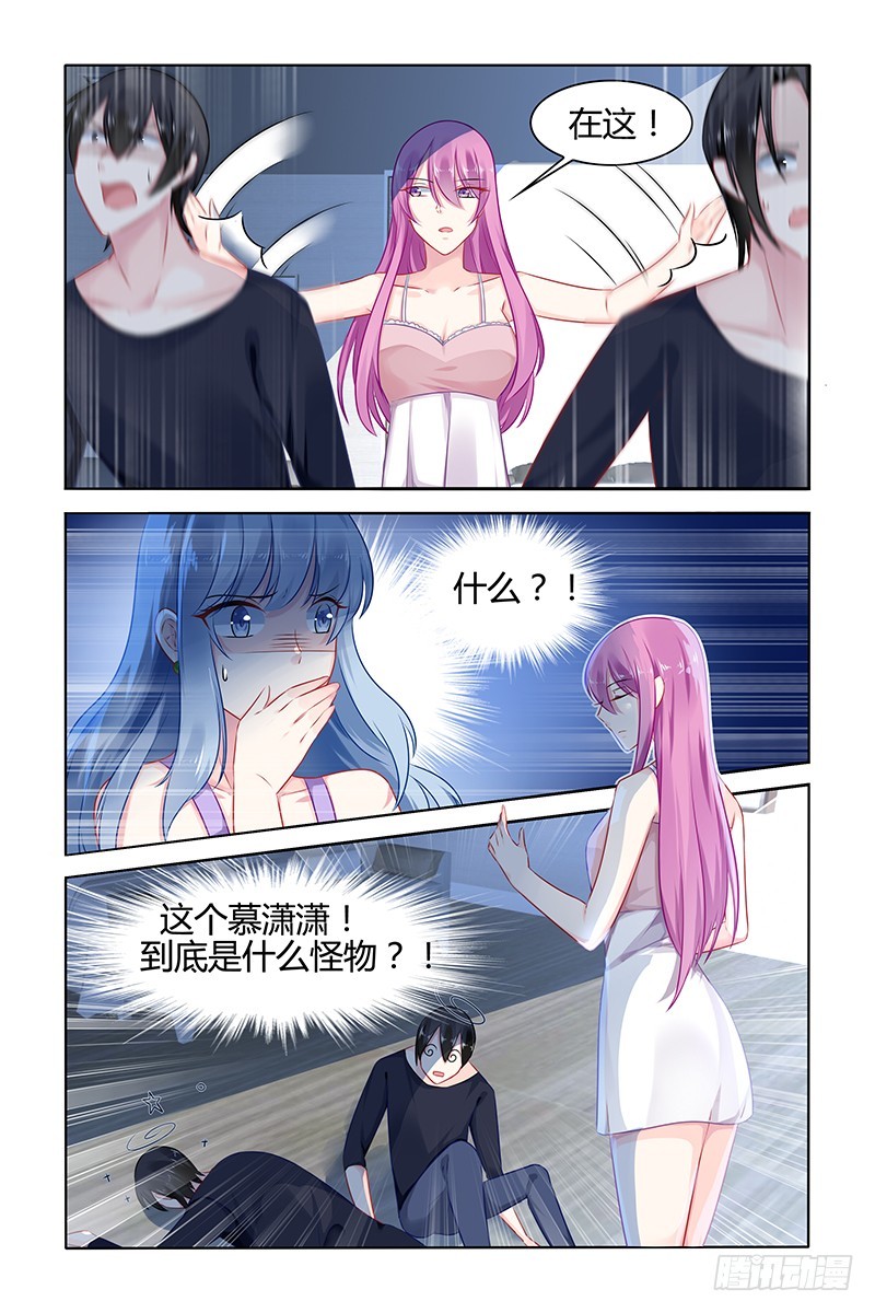 怪物-第38话