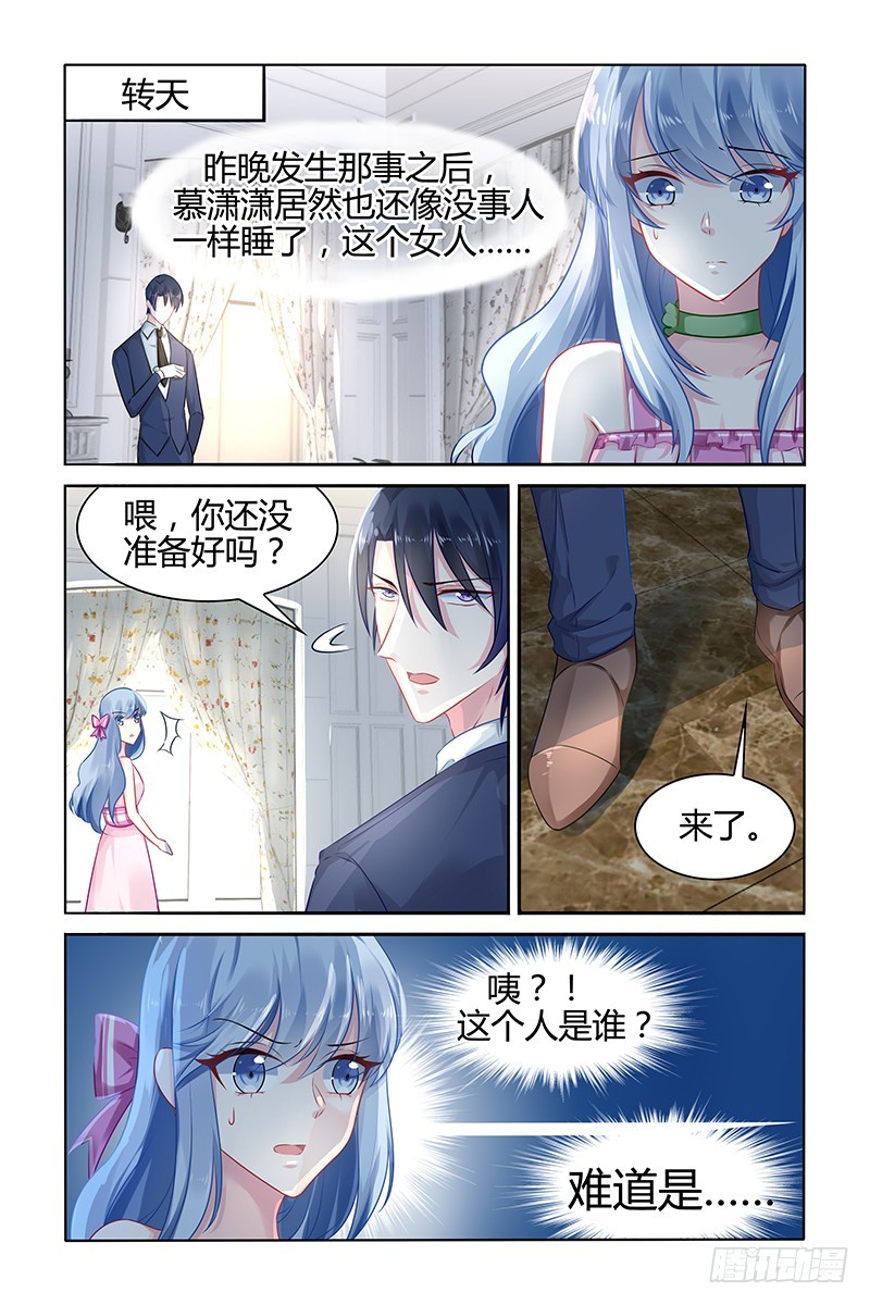 怪物-第38话