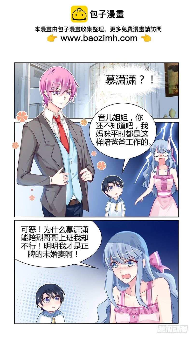 怪物-第38话