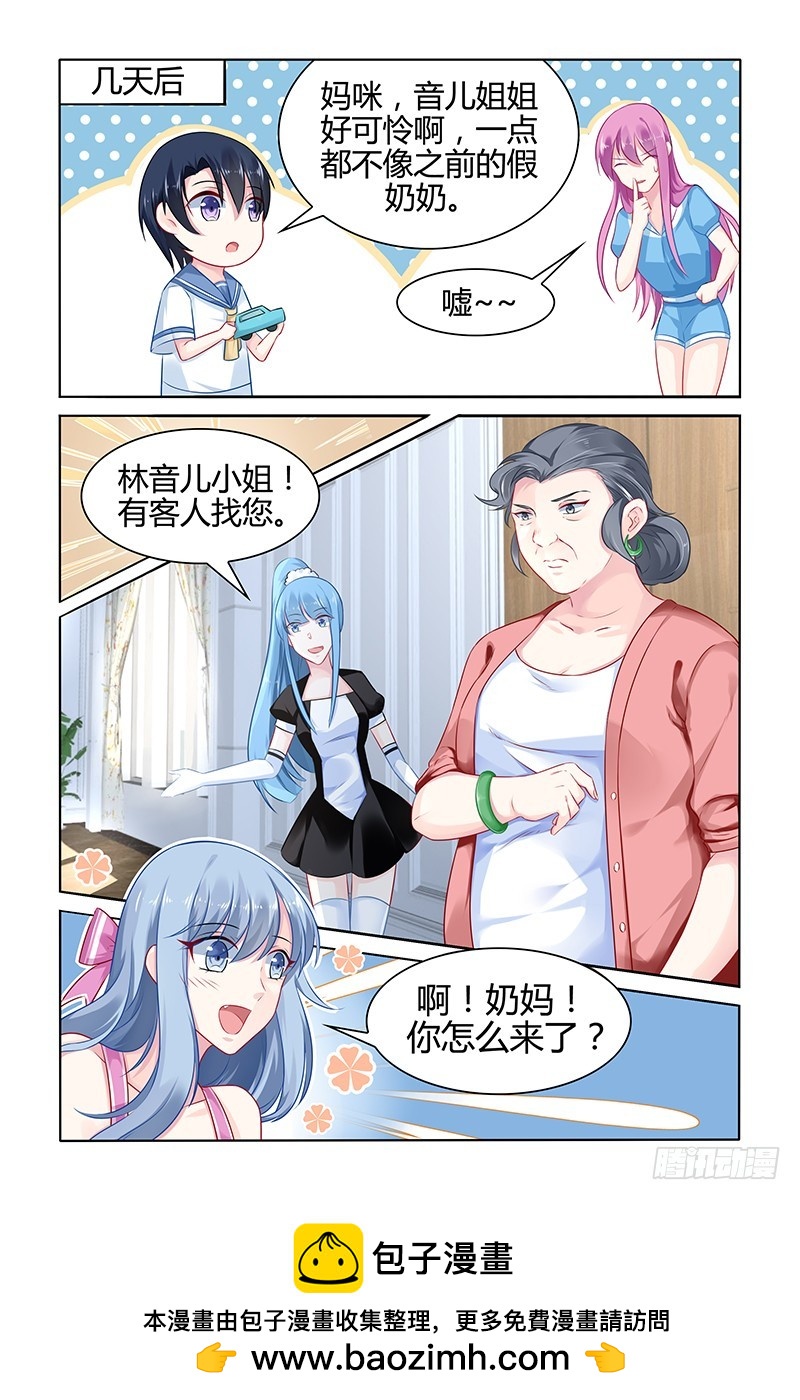 怪物-第38话