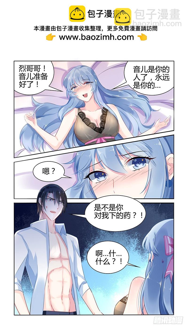 你给我滚出去-第40话