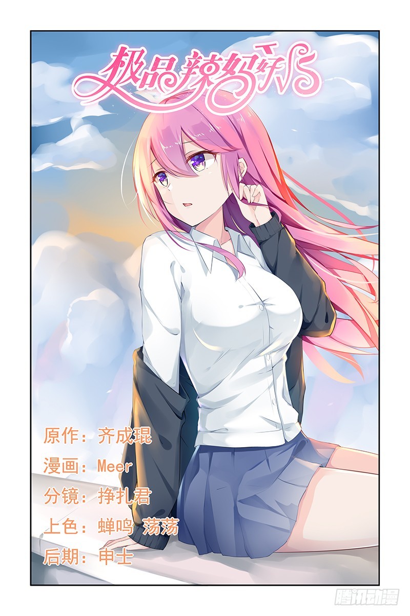 女伴-第44话