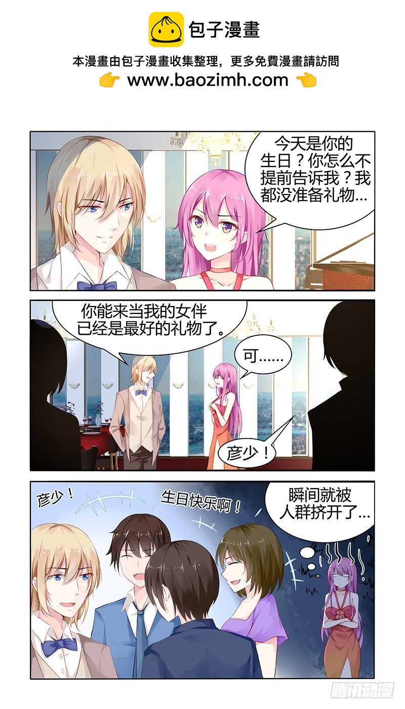 女伴-第44话