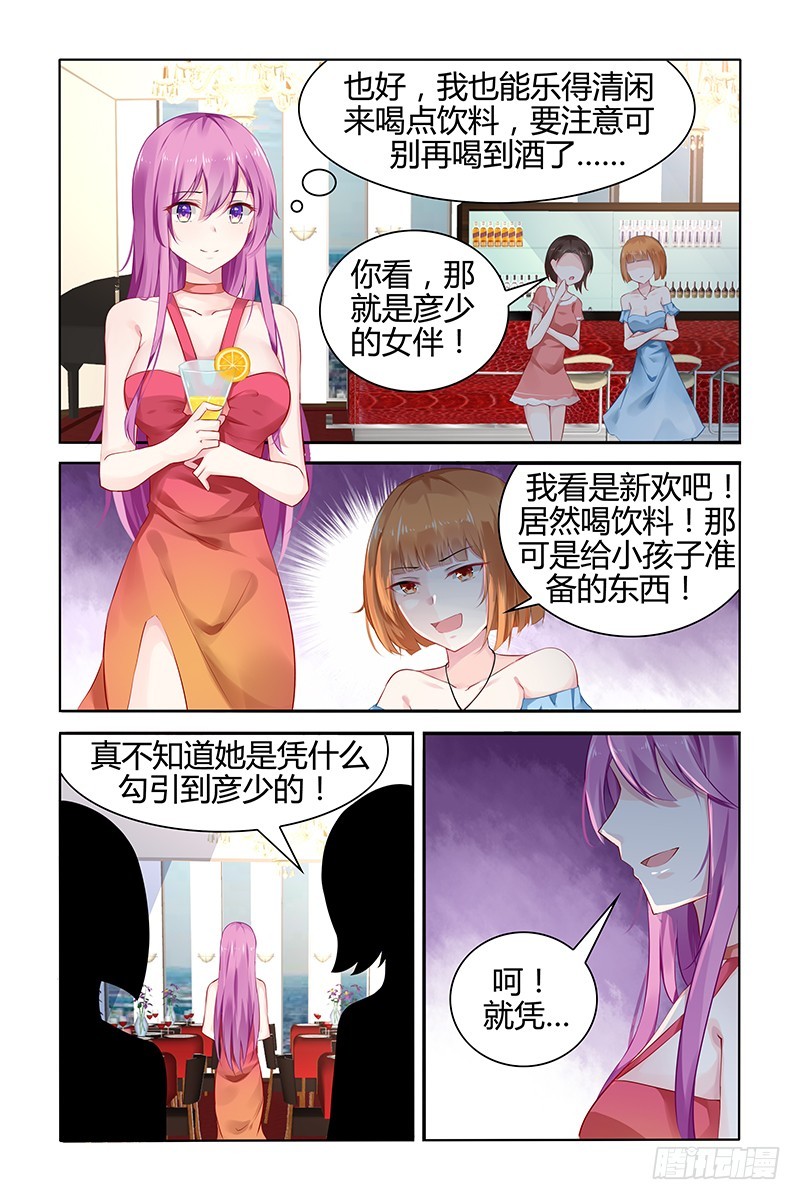 女伴-第44话