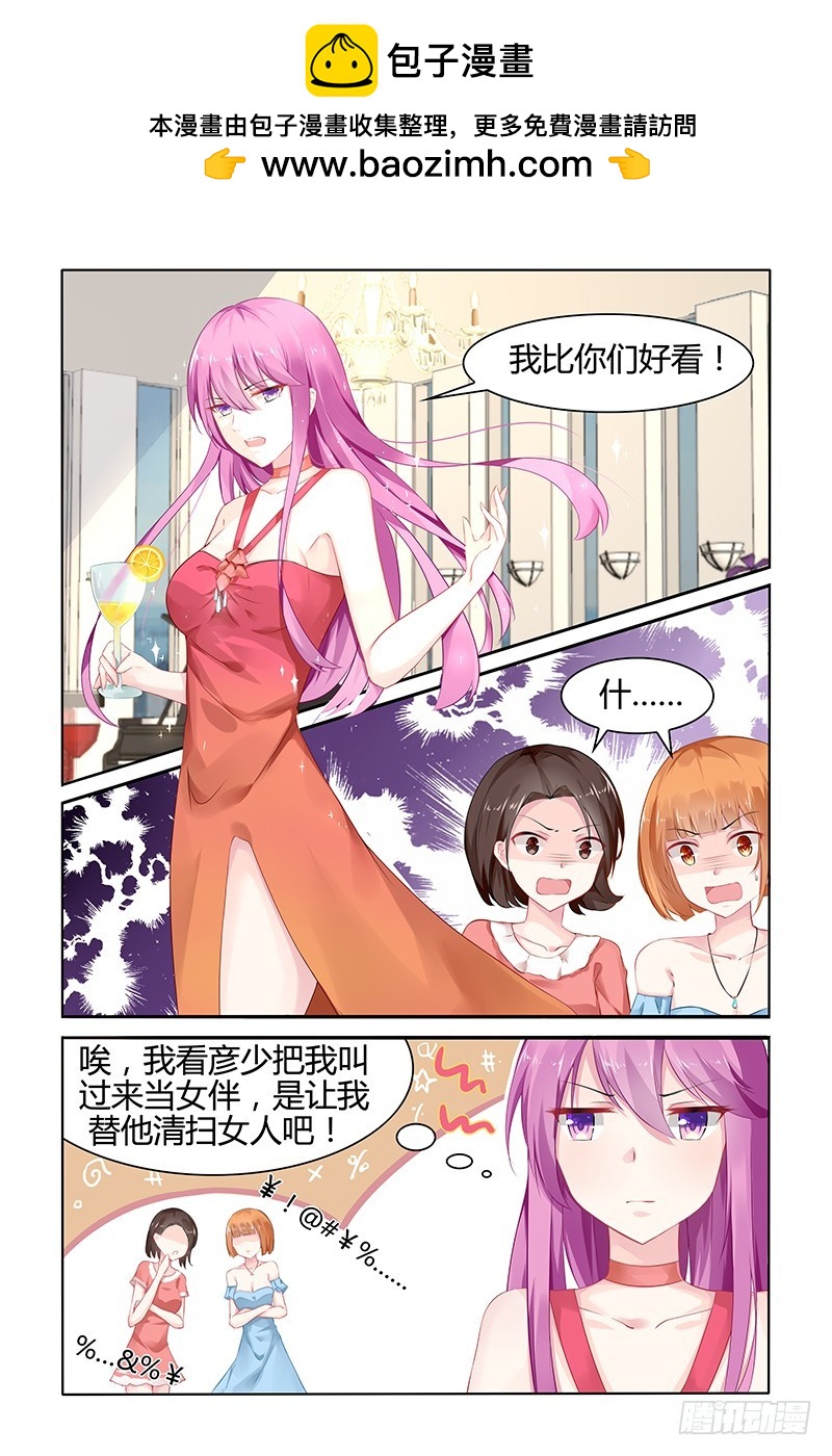 女伴-第44话