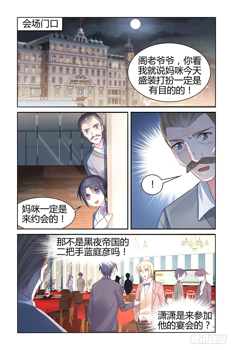 女伴-第44话