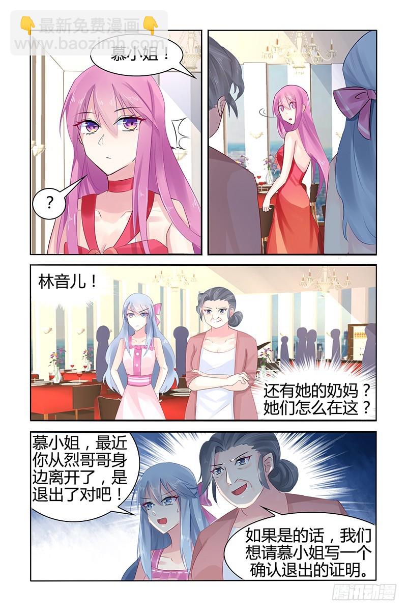 女伴-第44话