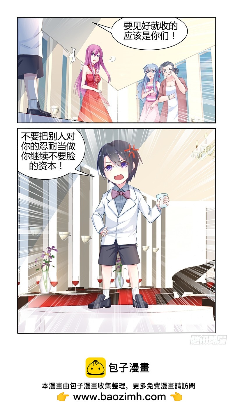 女伴-第44话