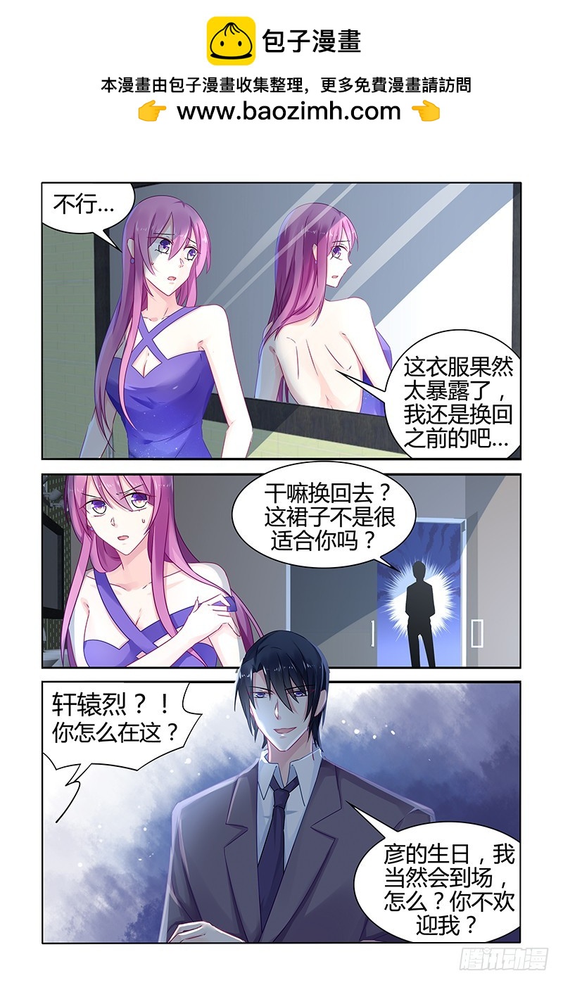 欲擒故纵-第46话