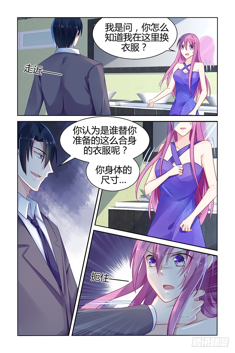 欲擒故纵-第46话