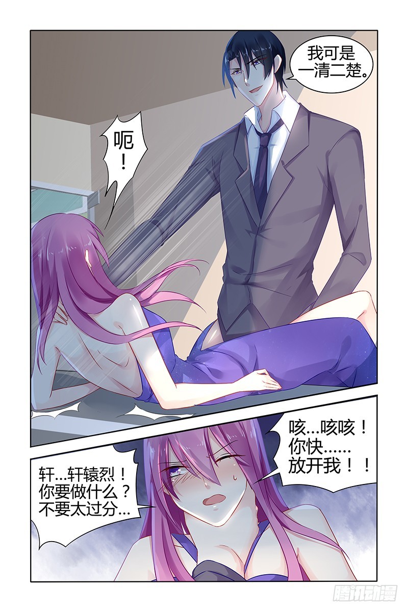 欲擒故纵-第46话