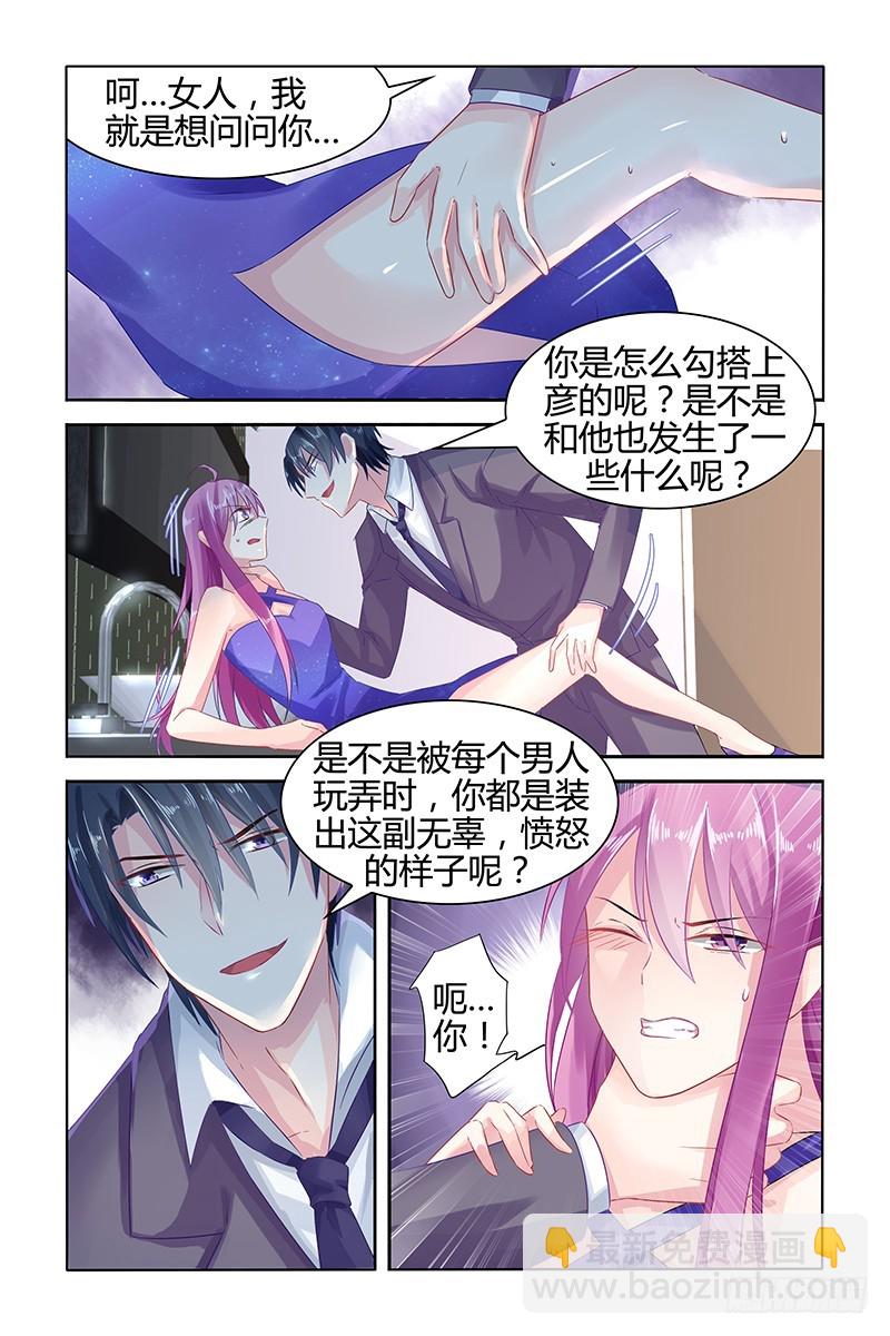欲擒故纵-第46话