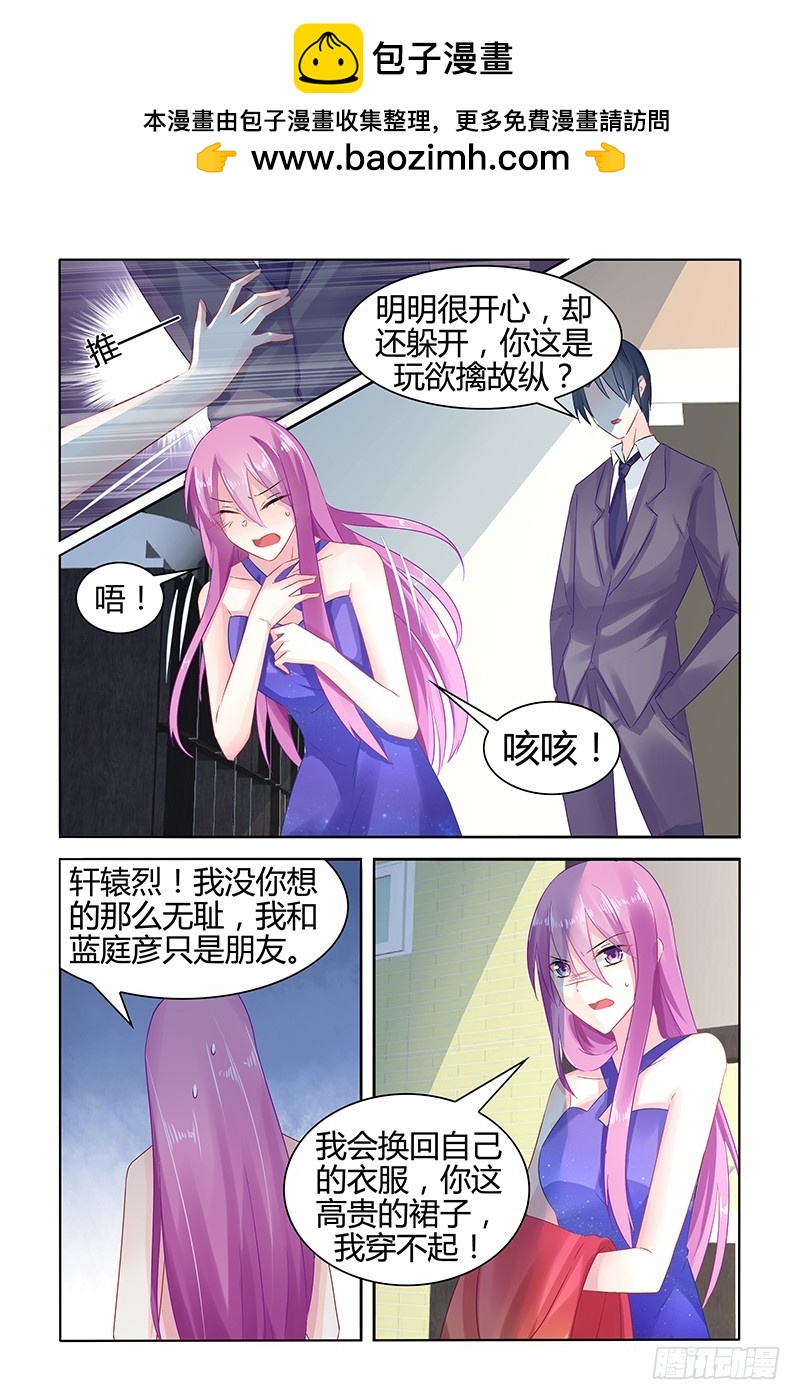 欲擒故纵-第46话