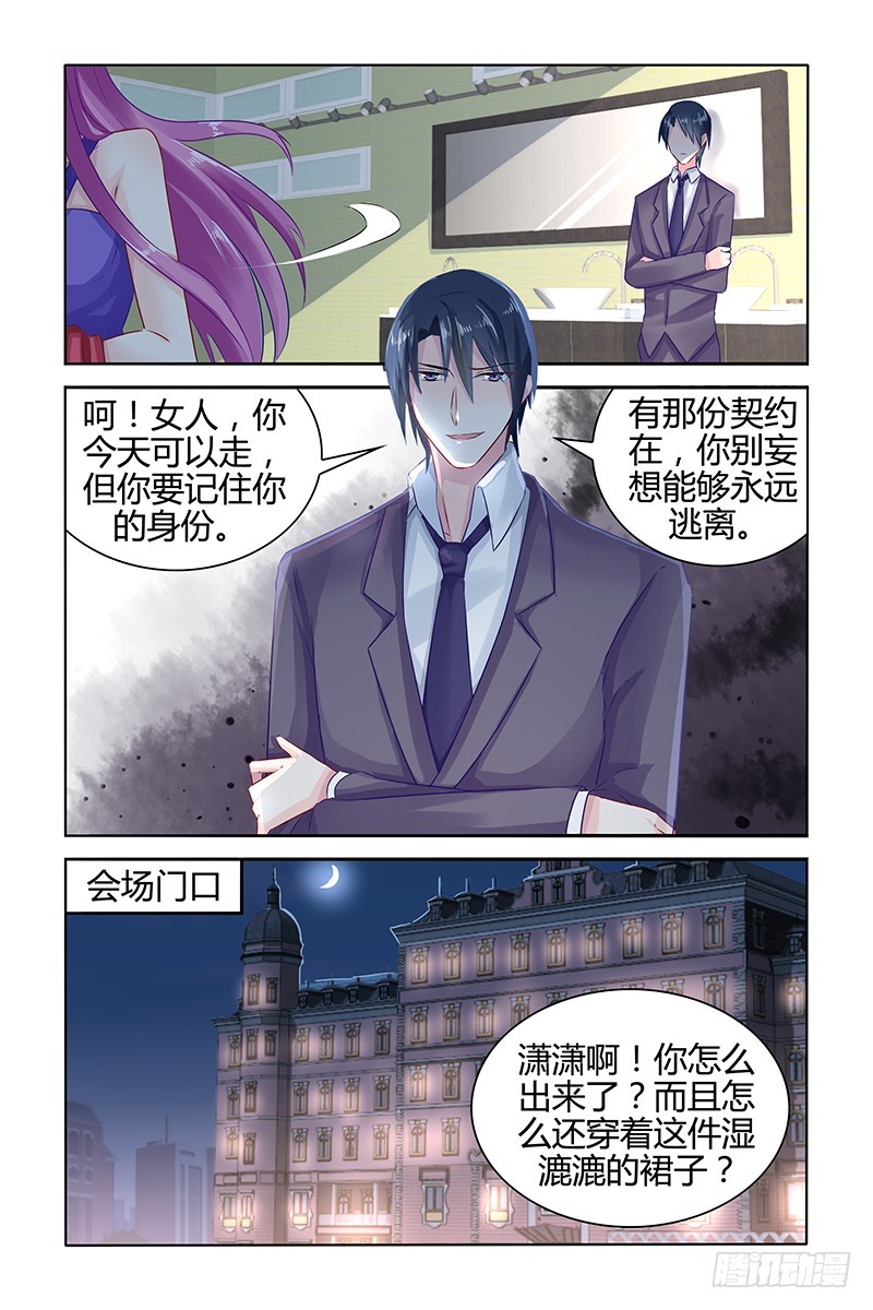 欲擒故纵-第46话