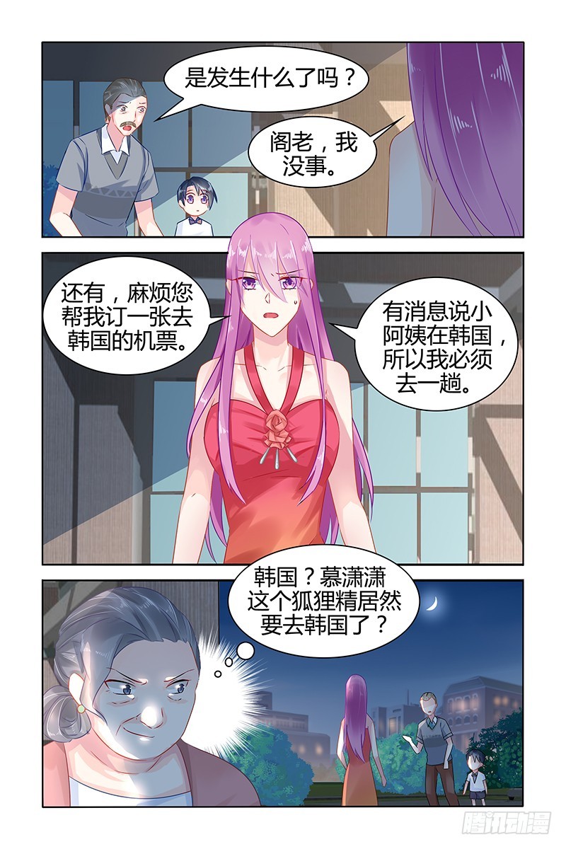 欲擒故纵-第46话