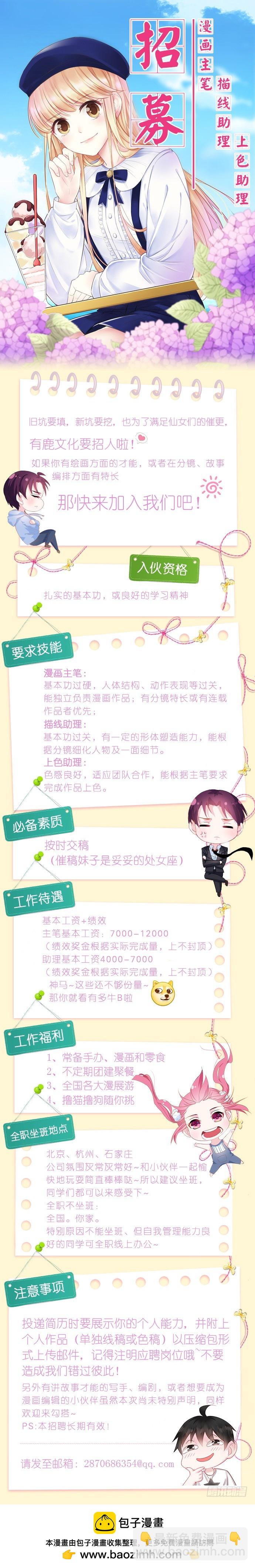 欲擒故纵-第46话