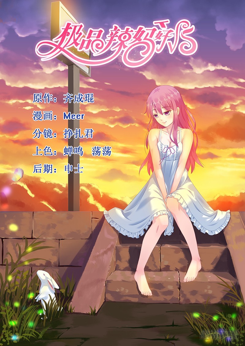 不会这么巧吧-第48话