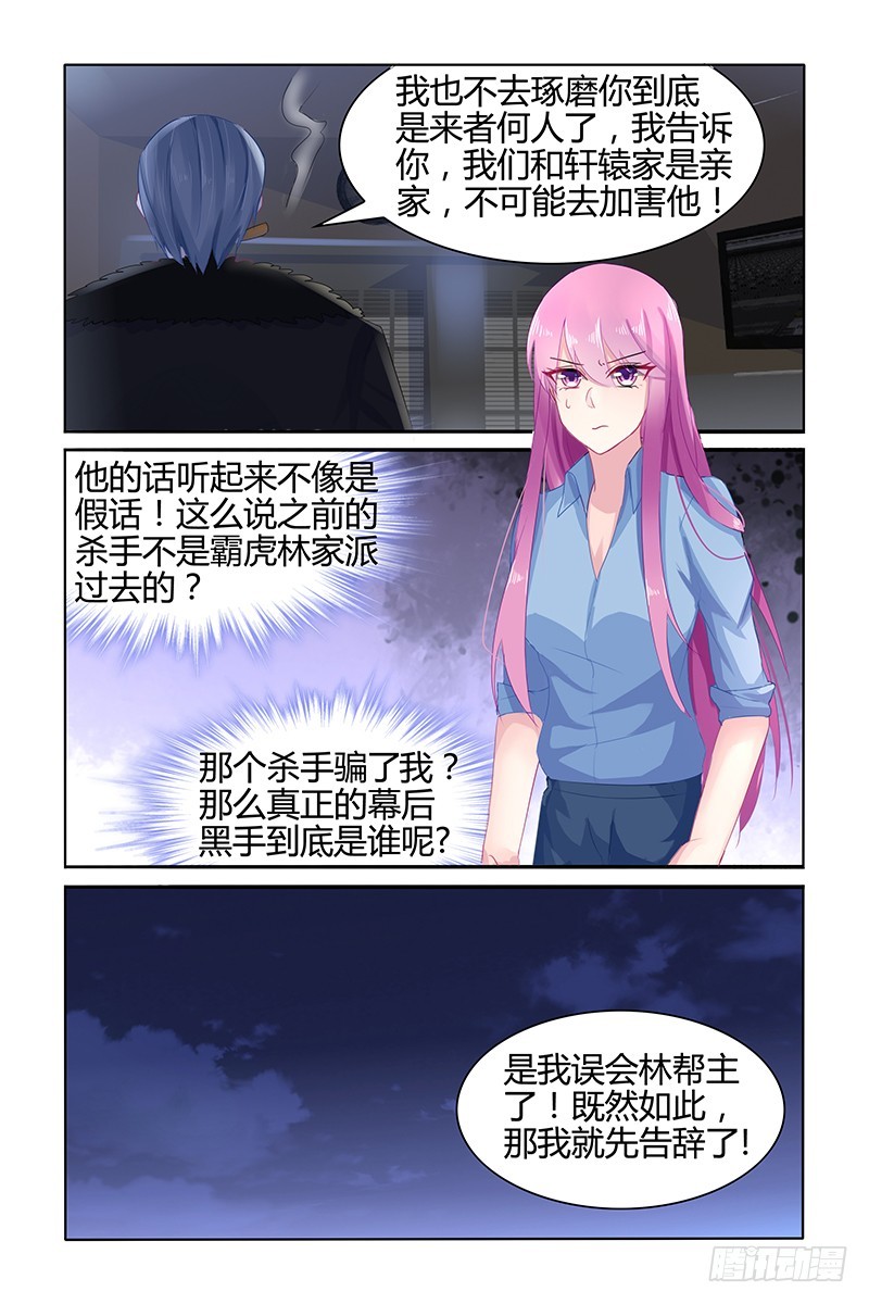 不会这么巧吧-第48话