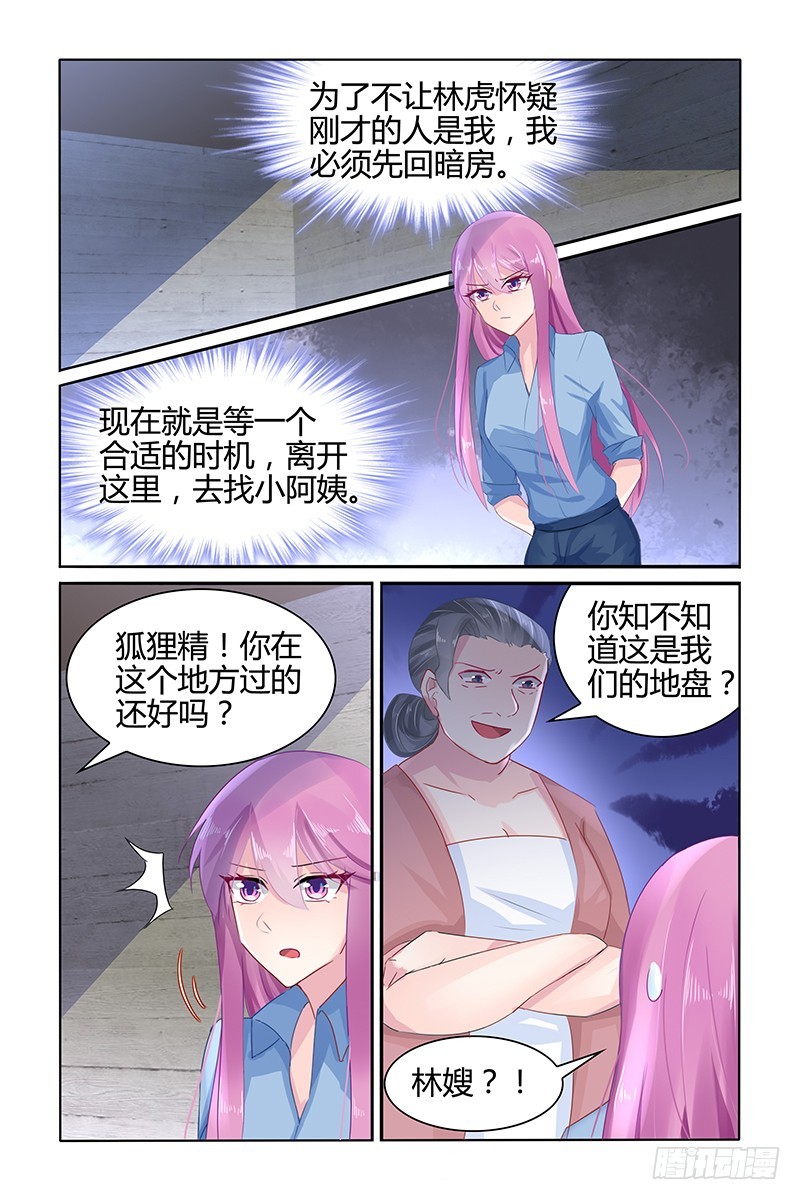 不会这么巧吧-第48话