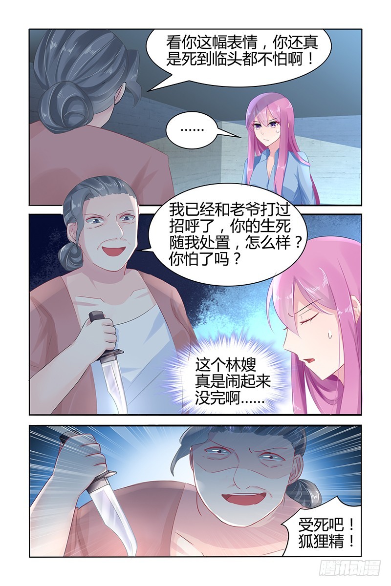 不会这么巧吧-第48话