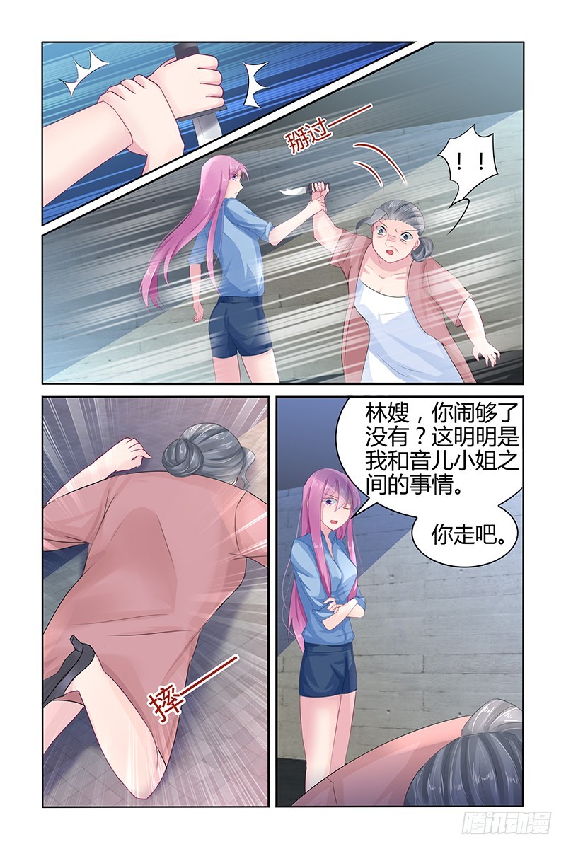 不会这么巧吧-第48话