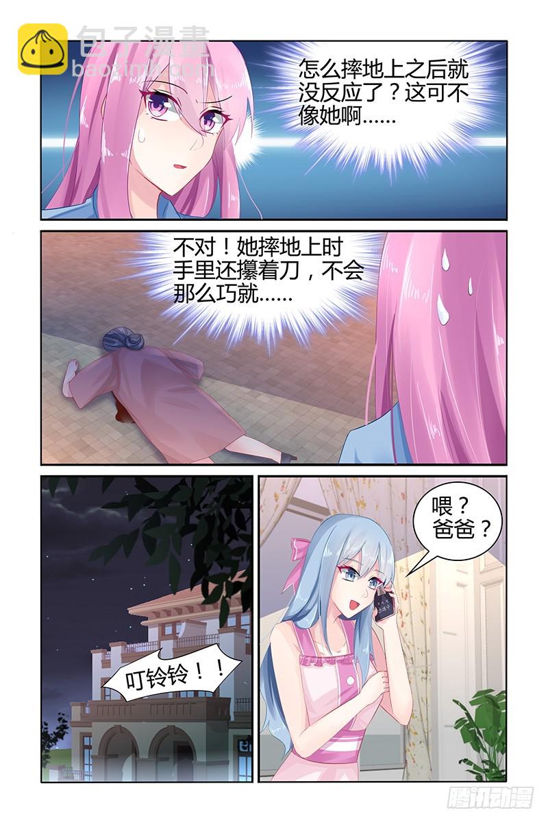 不会这么巧吧-第48话