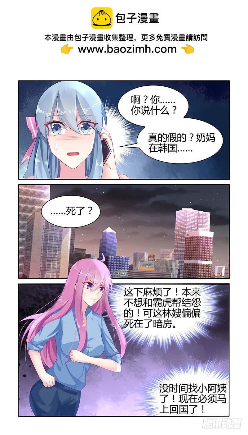 不会这么巧吧-第48话