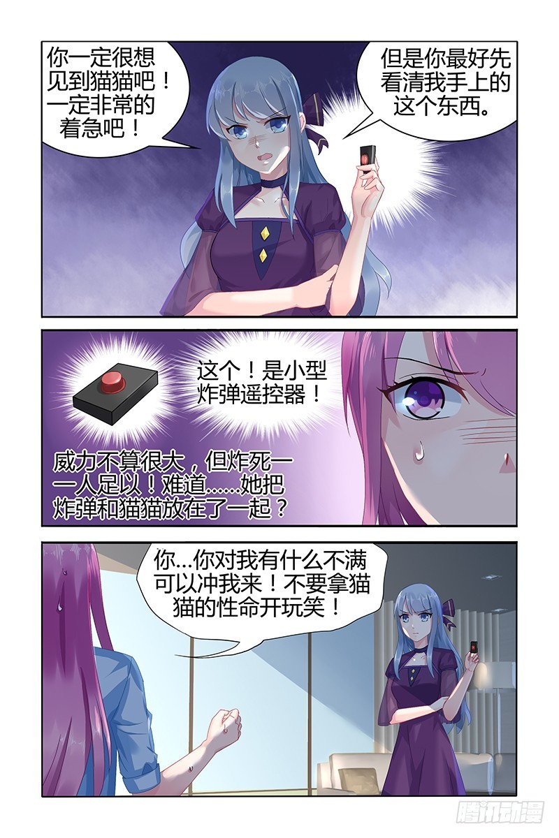 卑鄙-第50话
