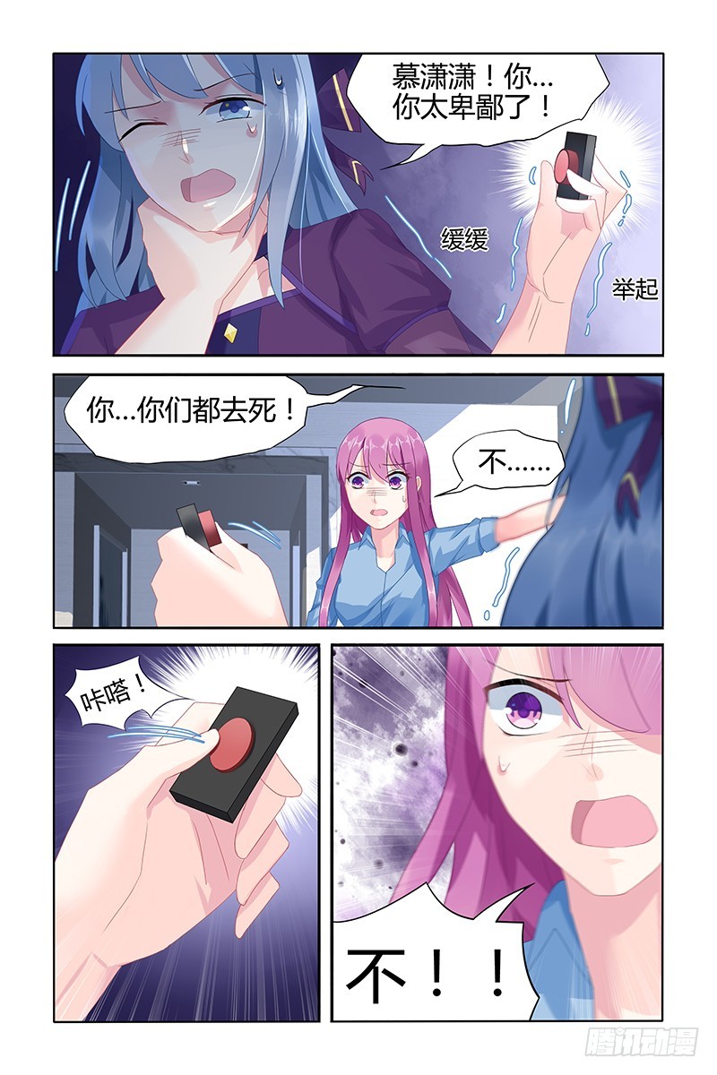 卑鄙-第50话