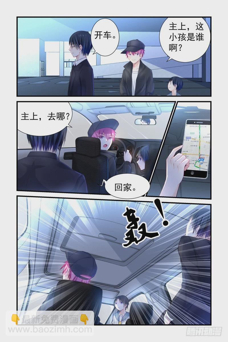 暴露了？-第6话