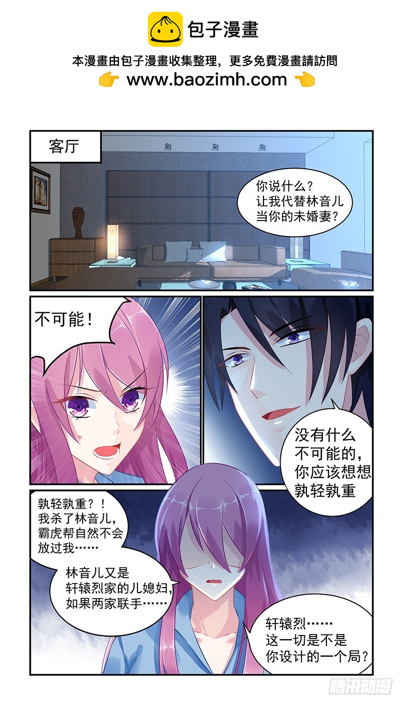 玩偶-第52话