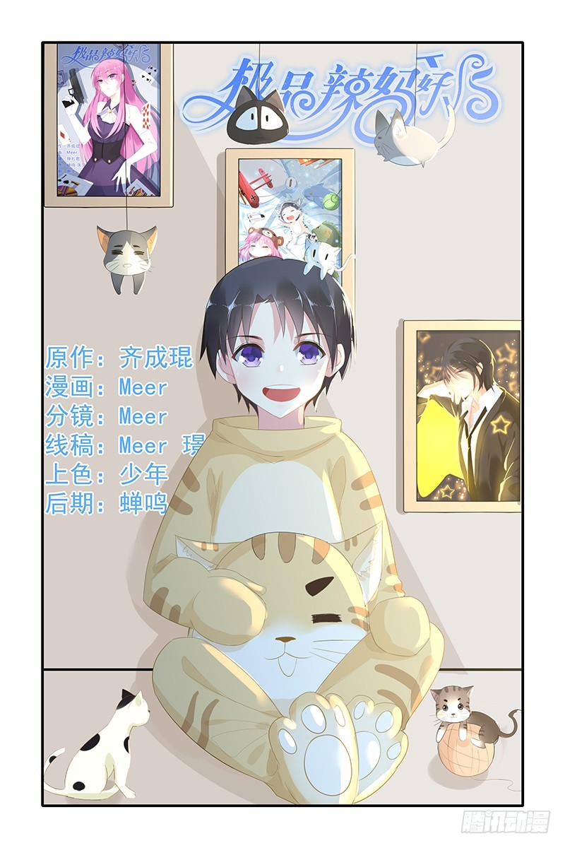 棋子-第54话