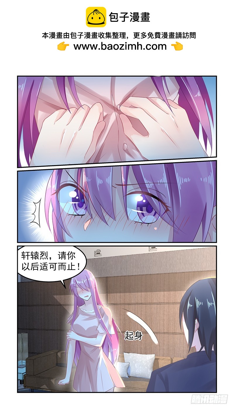 棋子-第54话