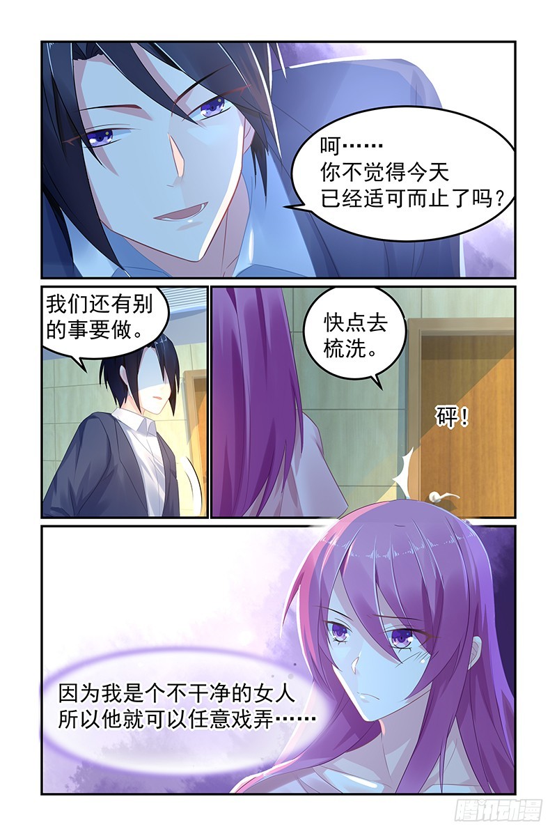 棋子-第54话