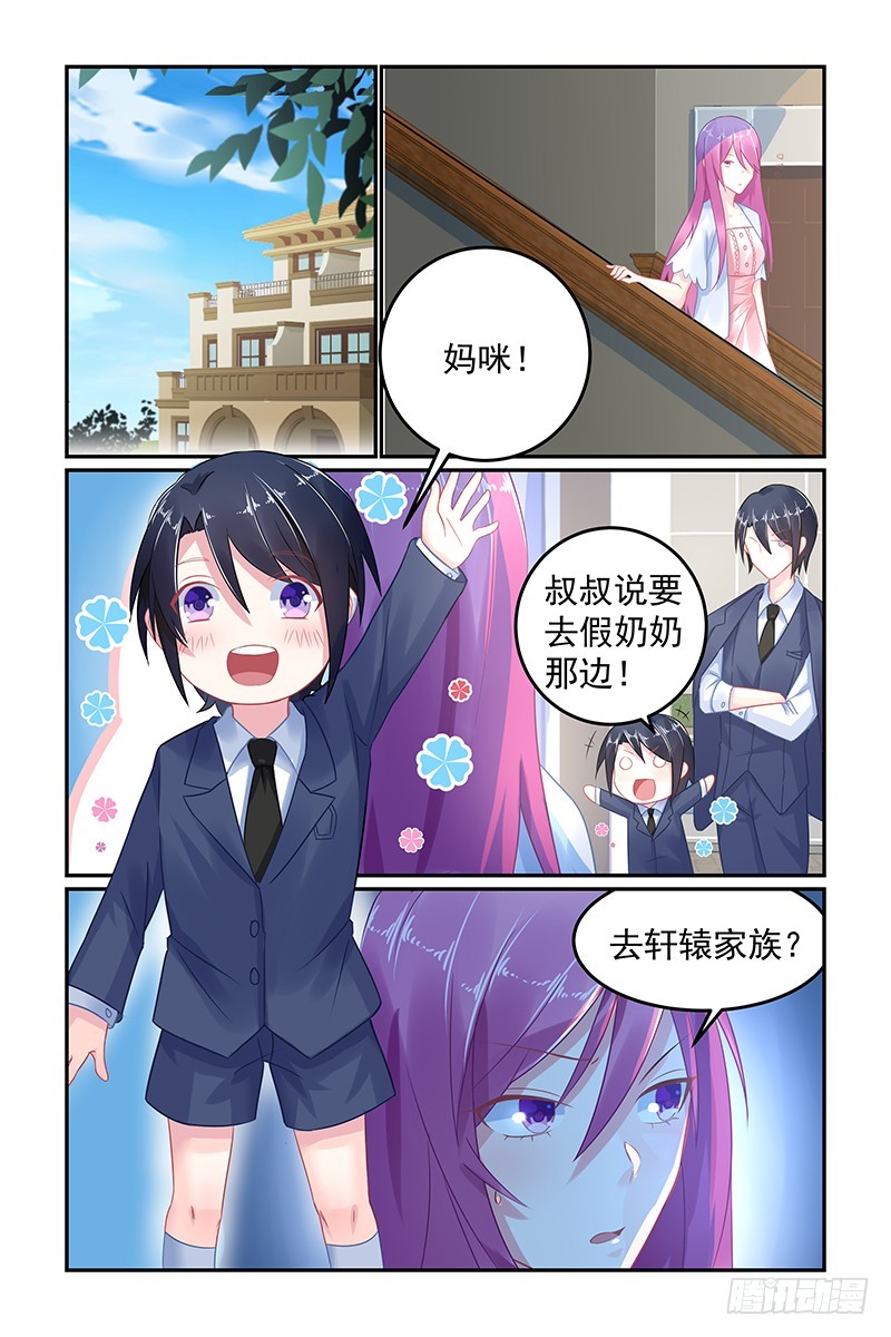 棋子-第54话