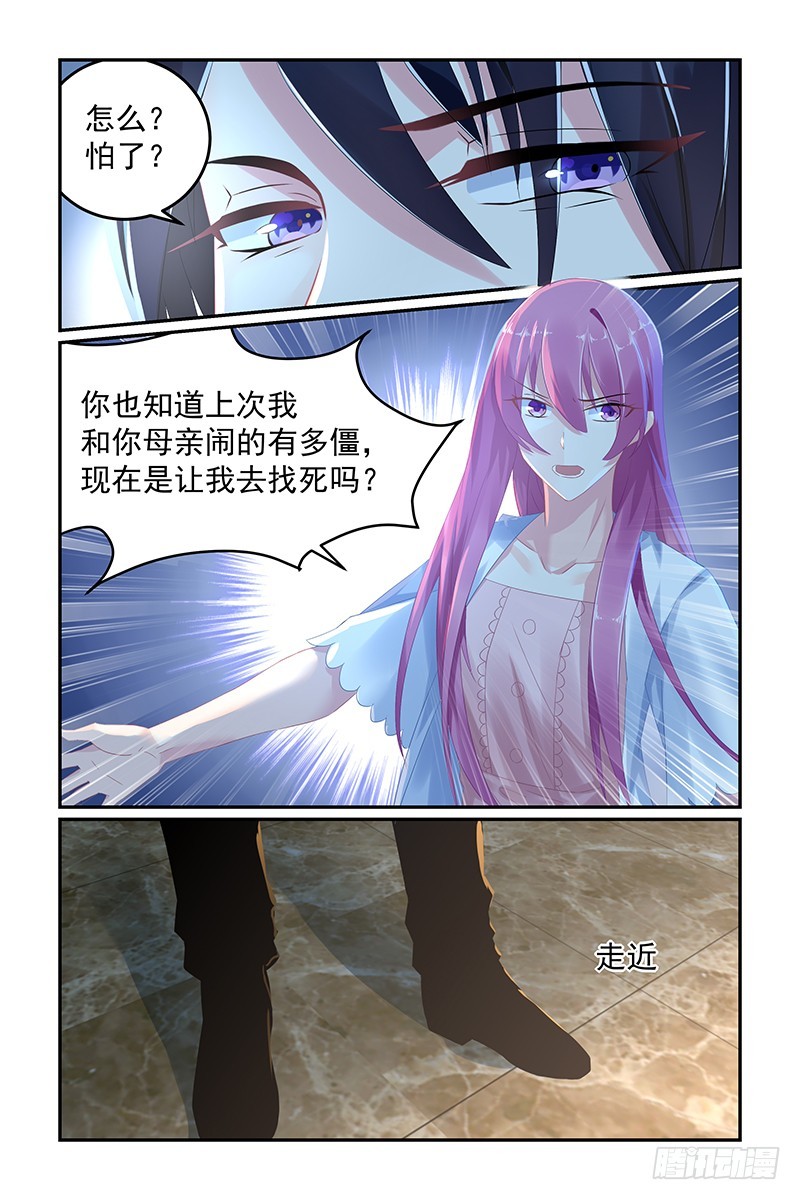 棋子-第54话