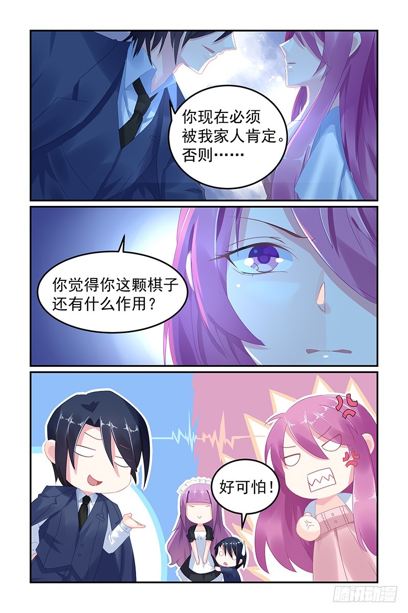 棋子-第54话
