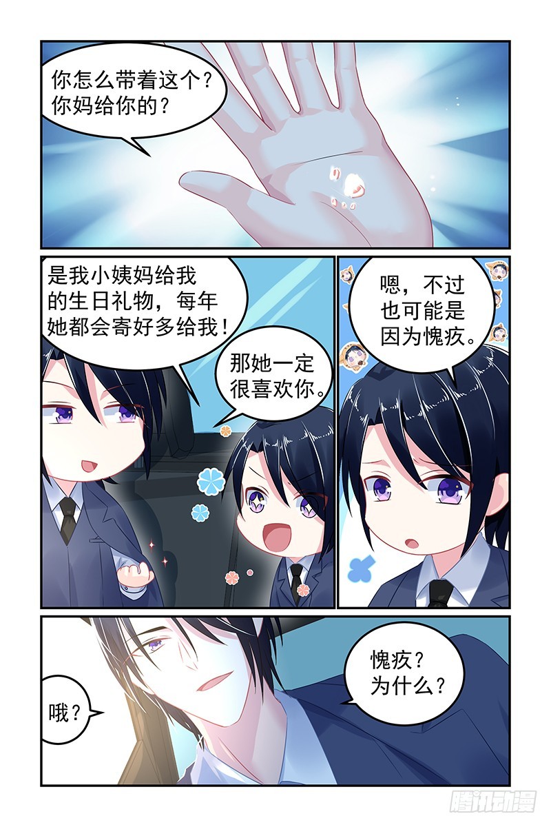 棋子-第54话
