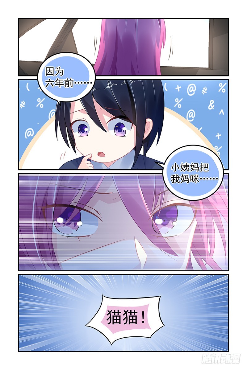 棋子-第54话
