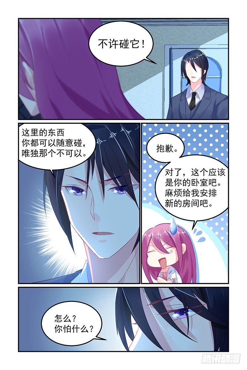 乖乖待在我身边-第56话